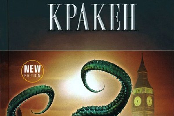 Kraken 4 ссылка kr2web in