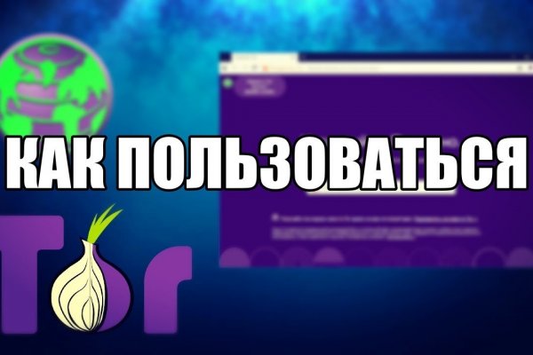 Tor kraken маркет