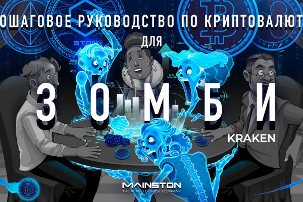 Kraken вывод средств